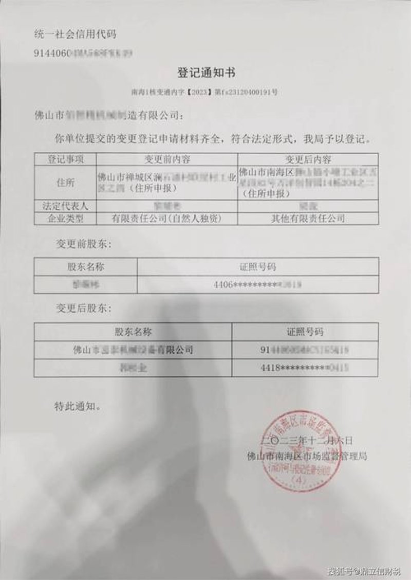 秀英区公司注册全攻略：从入门到精通