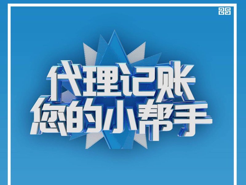 秀英区公司注册攻略：轻松开启创业之旅