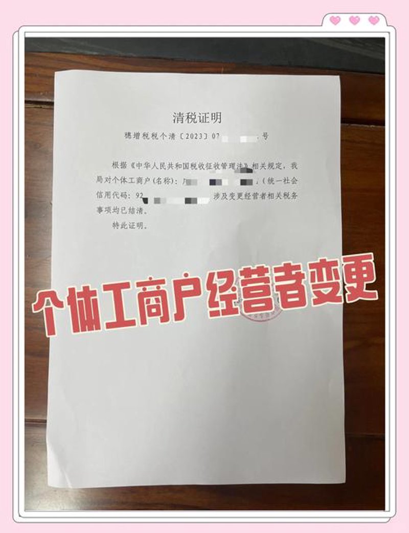 税务申报